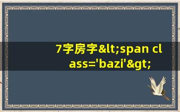 7